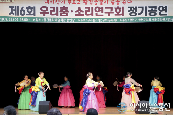 합천군 제6회 우리춤소리연구회(두나래) 정기공연