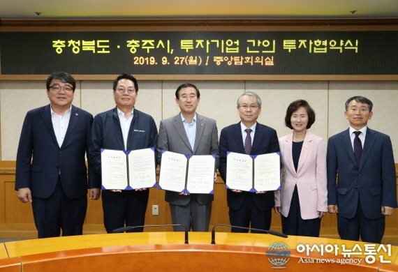 충주시, 우량기업 2개사 500억 규모 투자유치 협약