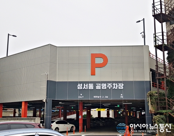 충주시 성서동 제2공영주차장 주차타워 조성