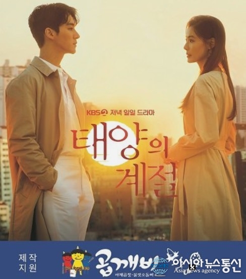 곱깨비, 화제 오른 이유는? 태양의계절 PPL 등장 불맛 곱창에 군침 자극