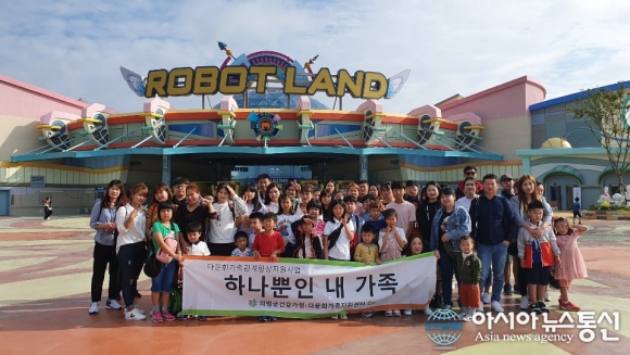 의령군 건강가정·다문화가족지원센터, 다문화가족나들이 진행