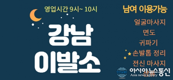 다낭 이발소 다낭 귀청소 색다른 경험 강남이발소