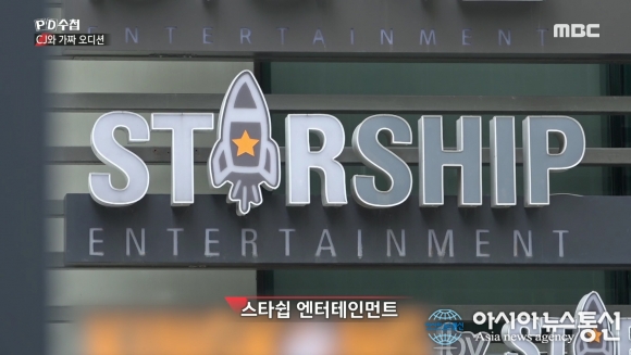 피디수첩, 프로듀스X101 참가자 스타쉽 듀스라고 불렀다… 스타쉽엔터테인먼트 비롯 특정 소속사 특혜 의혹 제기