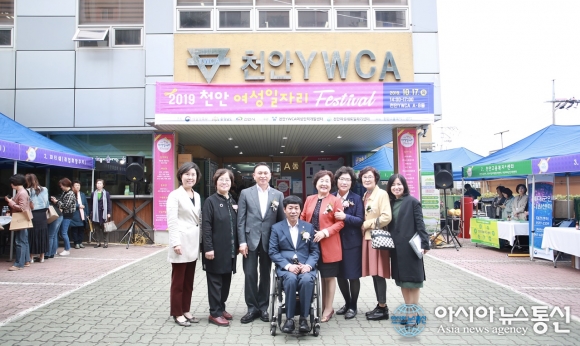 충남 천안시, ‘2019년 천안 여성 일자리 페스티벌’ 훈풍