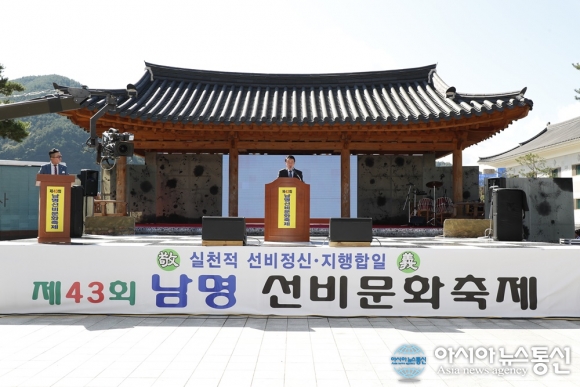 제49회남명선비문화축제