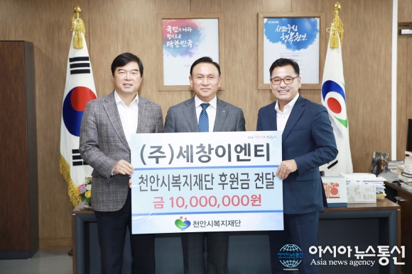 세창이엔티·중부환경·천안청화공사, 어려운 이웃 위해 각 1천만 원 후원