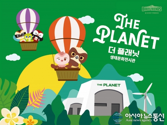 제주를 새롭게 즐기는 방법, 생태문화복합공간 ‘더 플래닛’ 11월 오픈