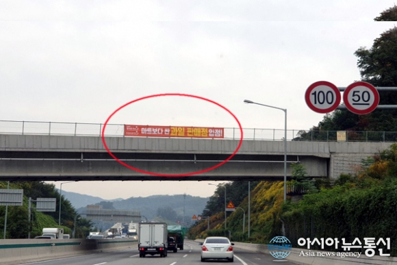 구리포천고속도로, 안전 뒷전.. 휴게소 상업성 현수막 무분별설치 비난