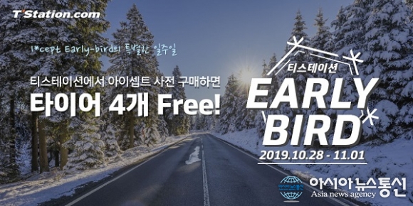 티스테이션 얼리버드, 오퀴즈 천만원 초성퀴즈 정답은? 총상금 1000만원