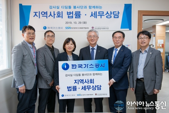 가스공사 감사실 디딤돌 봉사단, 재능기부 봉사