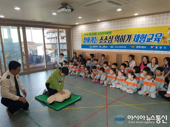 2019 통영시 재난대응 안전한국훈련