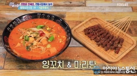 6시내고향 별빛남문시장, 마라탕+양꼬치 환상적 조합 가격+위치는?