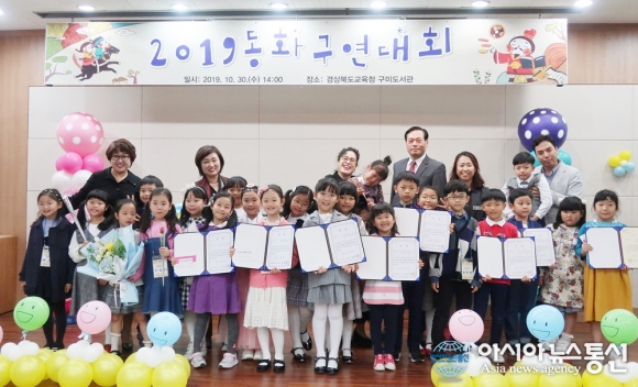 구미도서관, 동화구연대회 열어