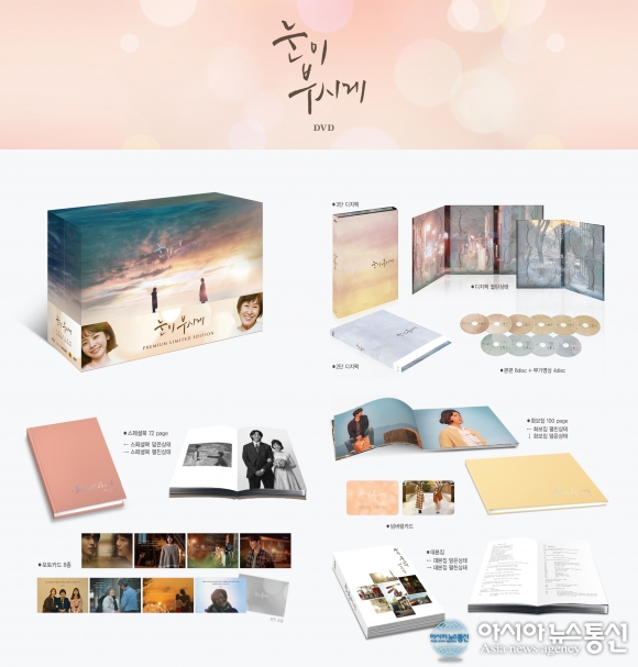 JTBC 눈이 부시게 DVD로 만난다!  김혜자X한지민X남주혁 인생연기, 먹먹한 감동 ‘어게인’