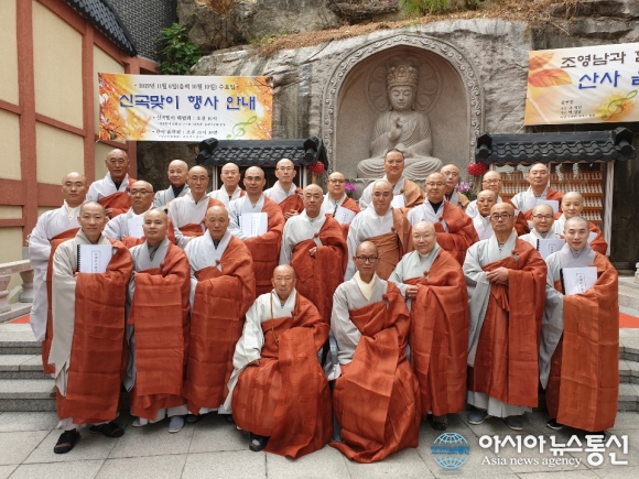 대한불교 관음종, 신곡맞이 대법회 봉행