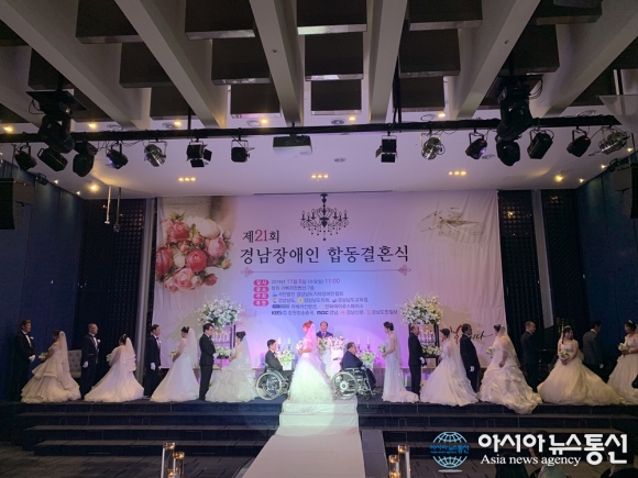 ‘경남 장애인 합동결혼식’ 창원 리베라컨벤션 웨딩홀서 열려