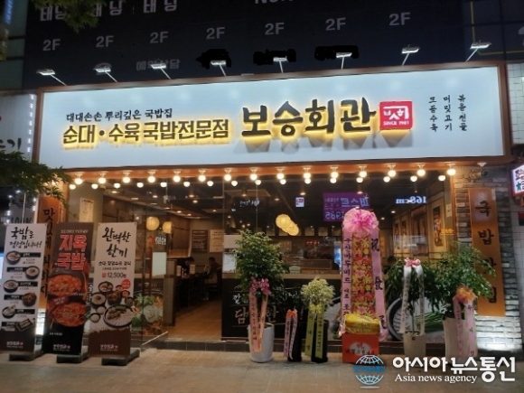 국밥집 창업 성공 24시간이 모자라.. ‘보승회관’이 불황에  강한 이유