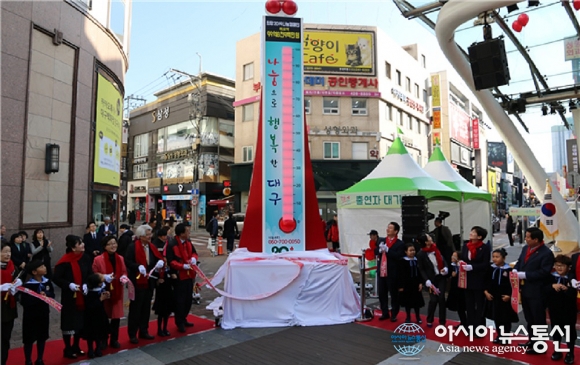 희망2020 나눔캠페인 시작…대구 100.2억원 모금