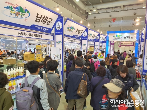 남해군, 지역 농축산물 홍보판촉 분주