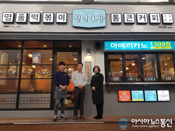 청년다방 은행점, 대전 중구 지역아동센터 아동 간식 후원