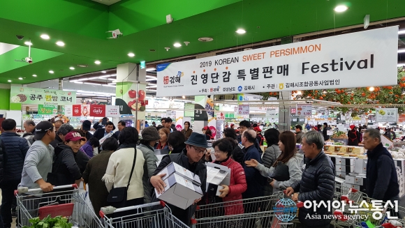 김해시, 전국서 진영단감 판촉행사 이어가