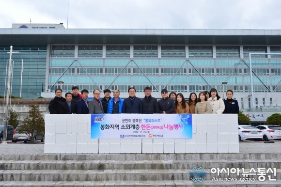 대한한돈협회 봉화지회, 이웃사랑 한돈 전달