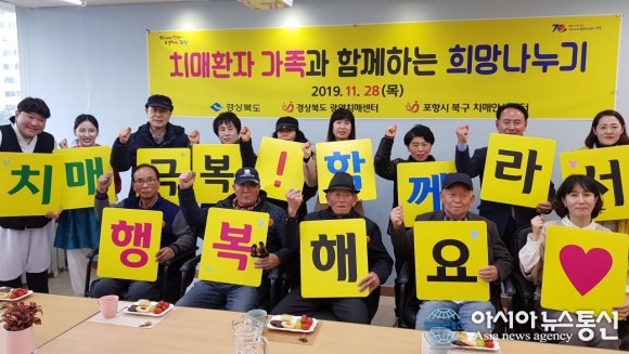 포항 북구 치매안심센터, 나눔가치 가치나눔 프로젝트 개최