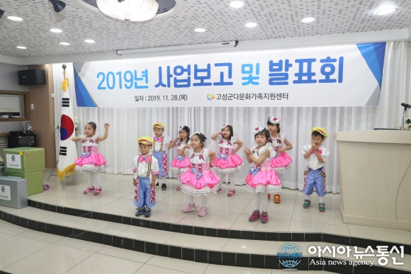 고성군다문화가족 ‘2019년 사업보고 및 발표회’