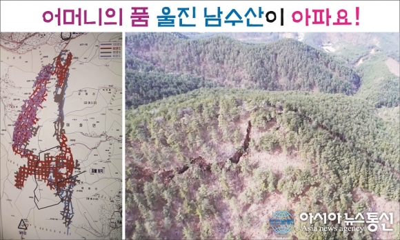 울진 남수산보존회 등반대회와 현판식 개최