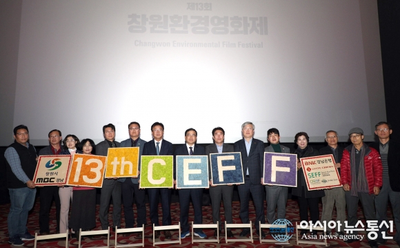 창원시, ‘제13회 창원환경영화제’ 성료