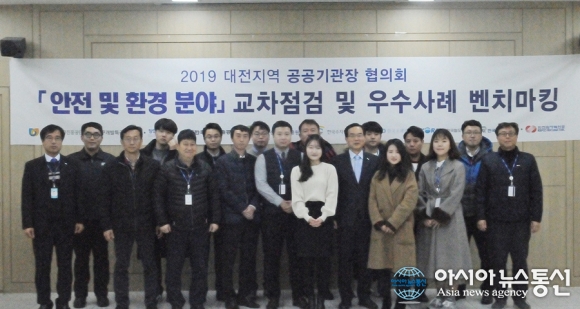조폐공사 안전 환경 경영 벤치마킹 왔어요