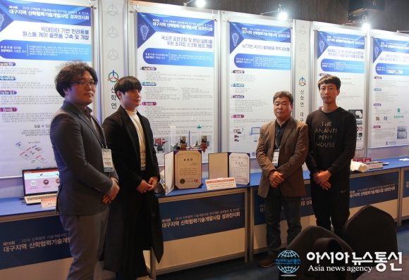 대구공업대, 제19회 대구지역 산학협력기술개발사업 성과전시회 참가