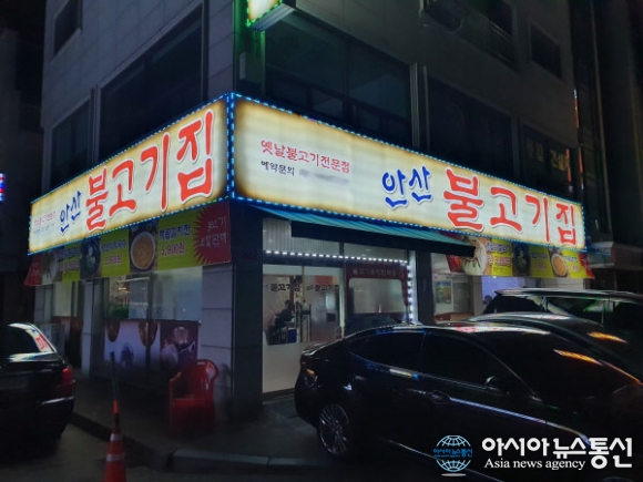 안산 맛집 ‘안산불고기집’, 안산회식장소로 인기 많아