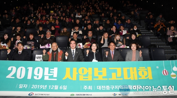 대전 중구, 2019년 지역자활센터 사업보고대회