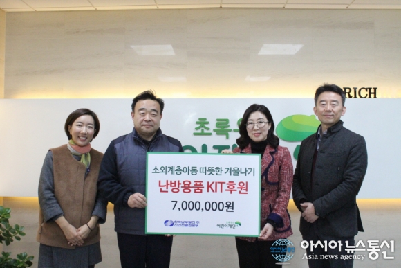 한국남부발전(주) 신인천발전본부, 소외계층 아동가정에 난방KIT 후원