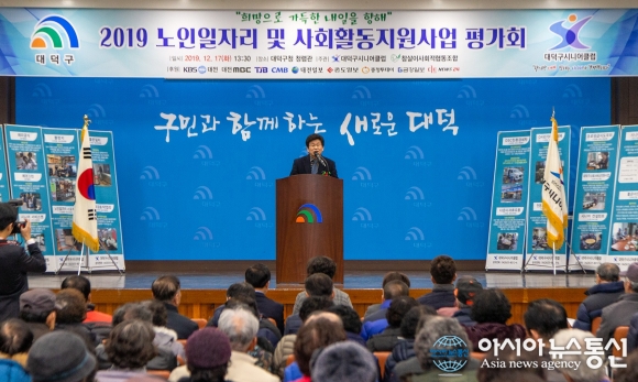 대전 대덕구시니어클럽 노인일자리 사업 해단식
