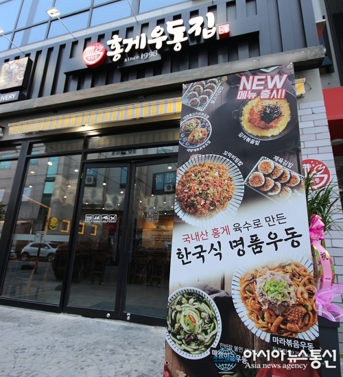 무료시식부터 가맹비, 교육비 50%할인까지…요식업 창업 ‘홍담동 홍게우동집’