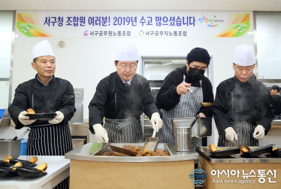 대전 서구, 노사가 함께하는‘행복한 밥상’