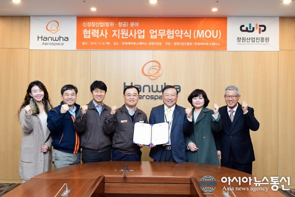 창원산업진흥원, 한화에어로스페이스와 ‘방위항공부품산업 육성 업무협약’ 체결