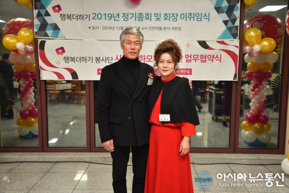 안진아 부회장, 행복더하기 정기총회 및 회장 이취임식 참석