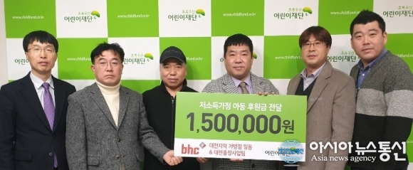 bhc치킨, 저소득가정 아동 후원금 전달…대전지역 가맹점 및 충청사업부