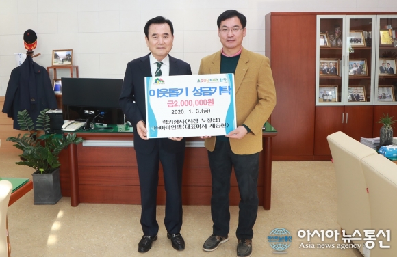함양 럭키상사ㆍ㈜아미인텍, 이웃돕기 성금 기탁