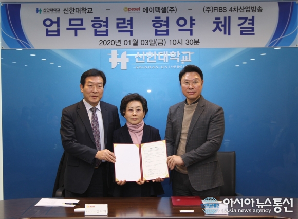 신한대, 에이펙셀(주)㈜FIBS와 천연나노소재기술 연구 위해 손 잡다