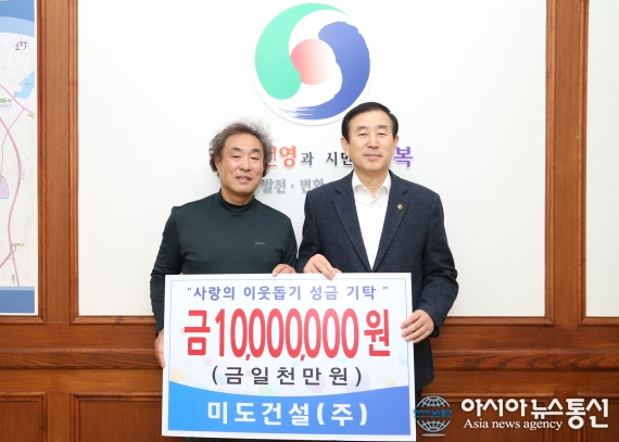 충주 미도건설(주), 이웃돕기 성금 1000만원 기탁