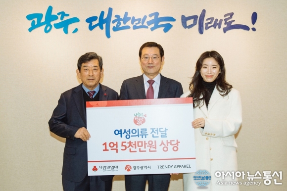 [아통포토]이용섭 시장, 트렌디어패럴 여성의류 전달식 참석