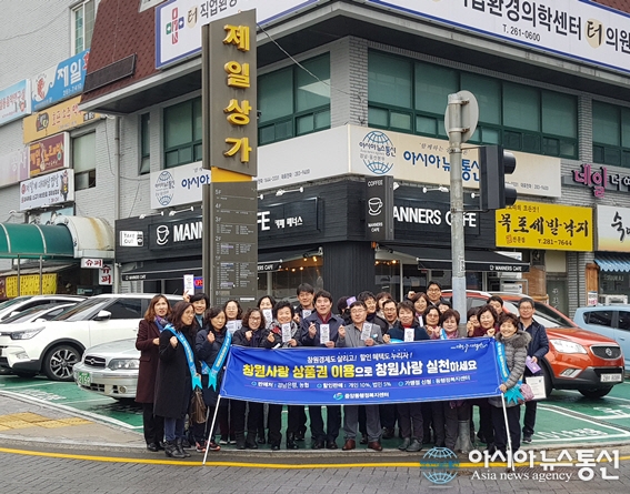 성산구 중앙동, 설 선물은 지역 경기 살리는 창원사랑상품권으로