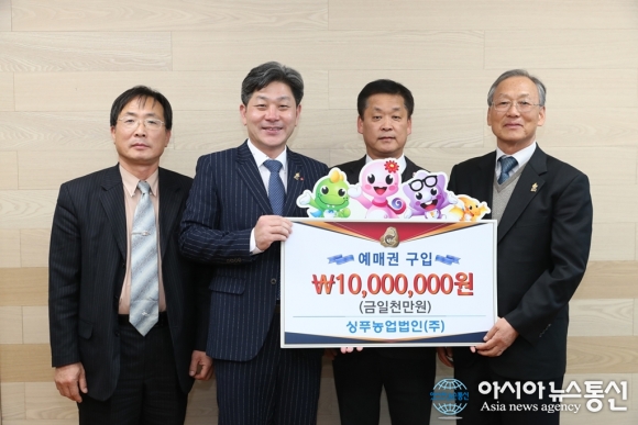 싱푸농업법인(주), 2020경남고성공룡세계엑스포 성공 위해 힘 실어