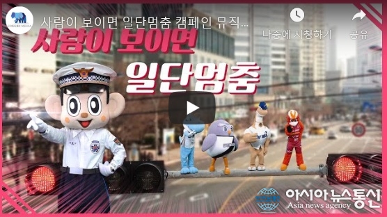 경남경찰청, 음악과 영상 통한 감성콘텐츠로 시민들에게 다가서다