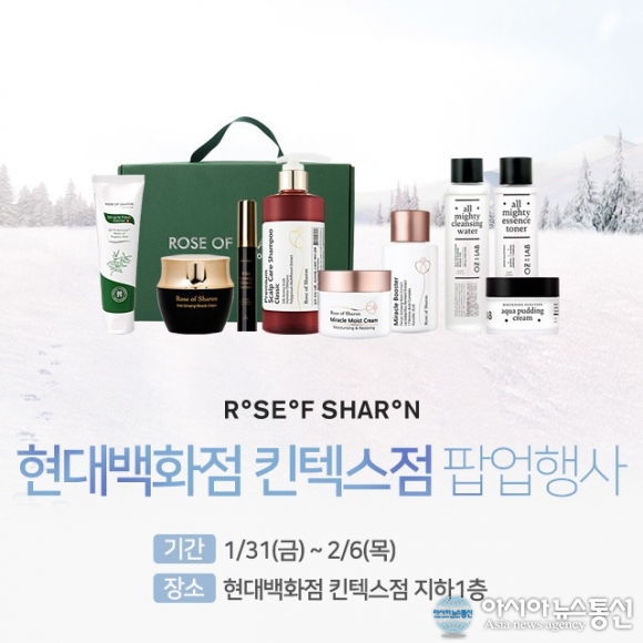 로즈오브샤론, 오는 31일 현대백화점 킨텍스점 내 팝업스토어 오픈