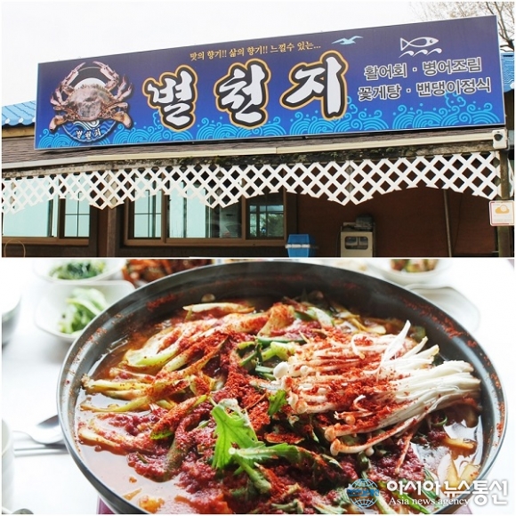 석모도 맛집 별천지, 자연경관과 함께 즐기는 해산물 밥상